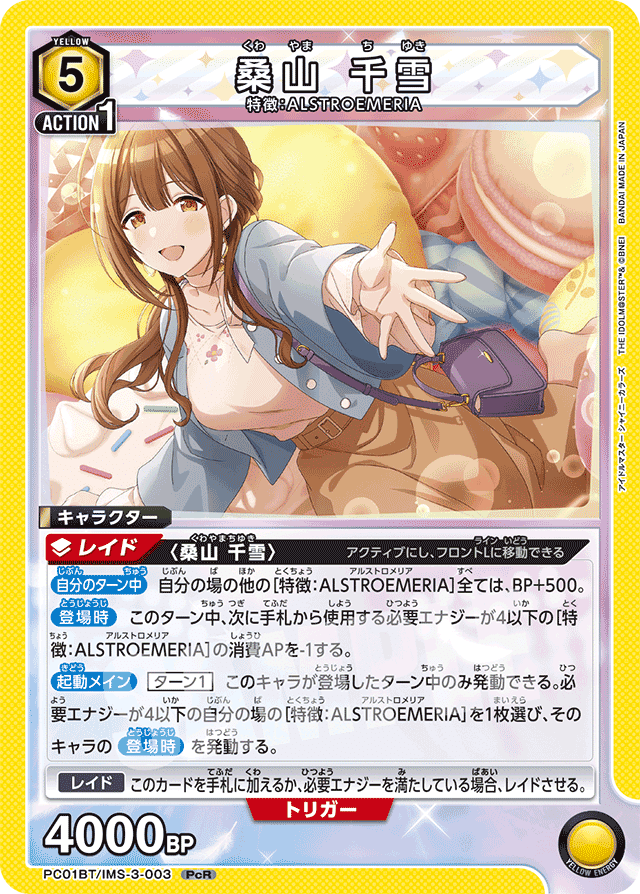 ユニアリ】なんか強くね！？｜スロウスタァト