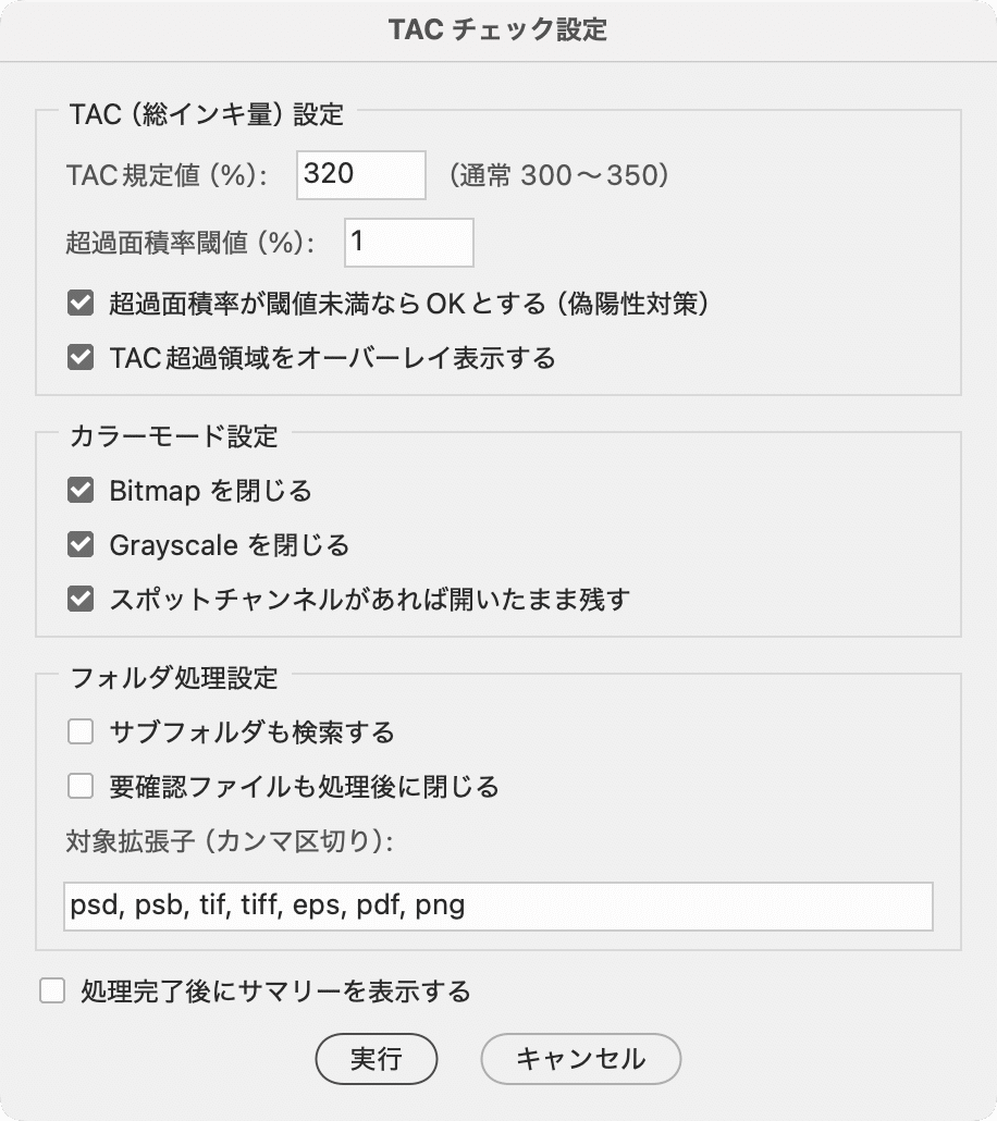 【効果確認用ページ】 ネチズン Windows版の拡張機能のインストール完了や状況を確認するには