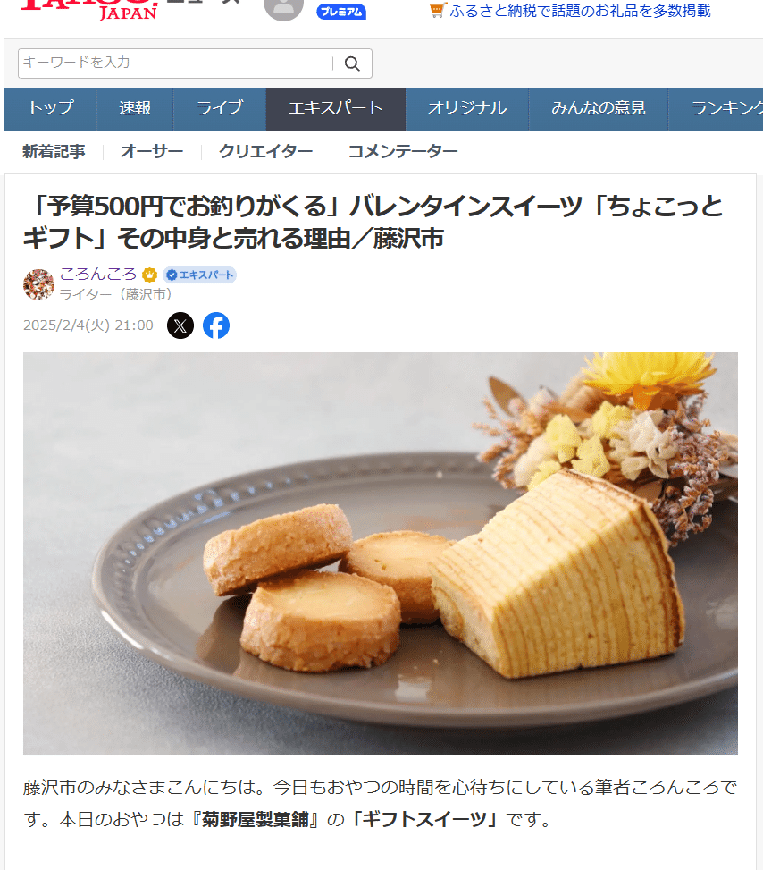 予算500円でお釣りがくる」バレンタインスイーツ「ちょこっとギフト