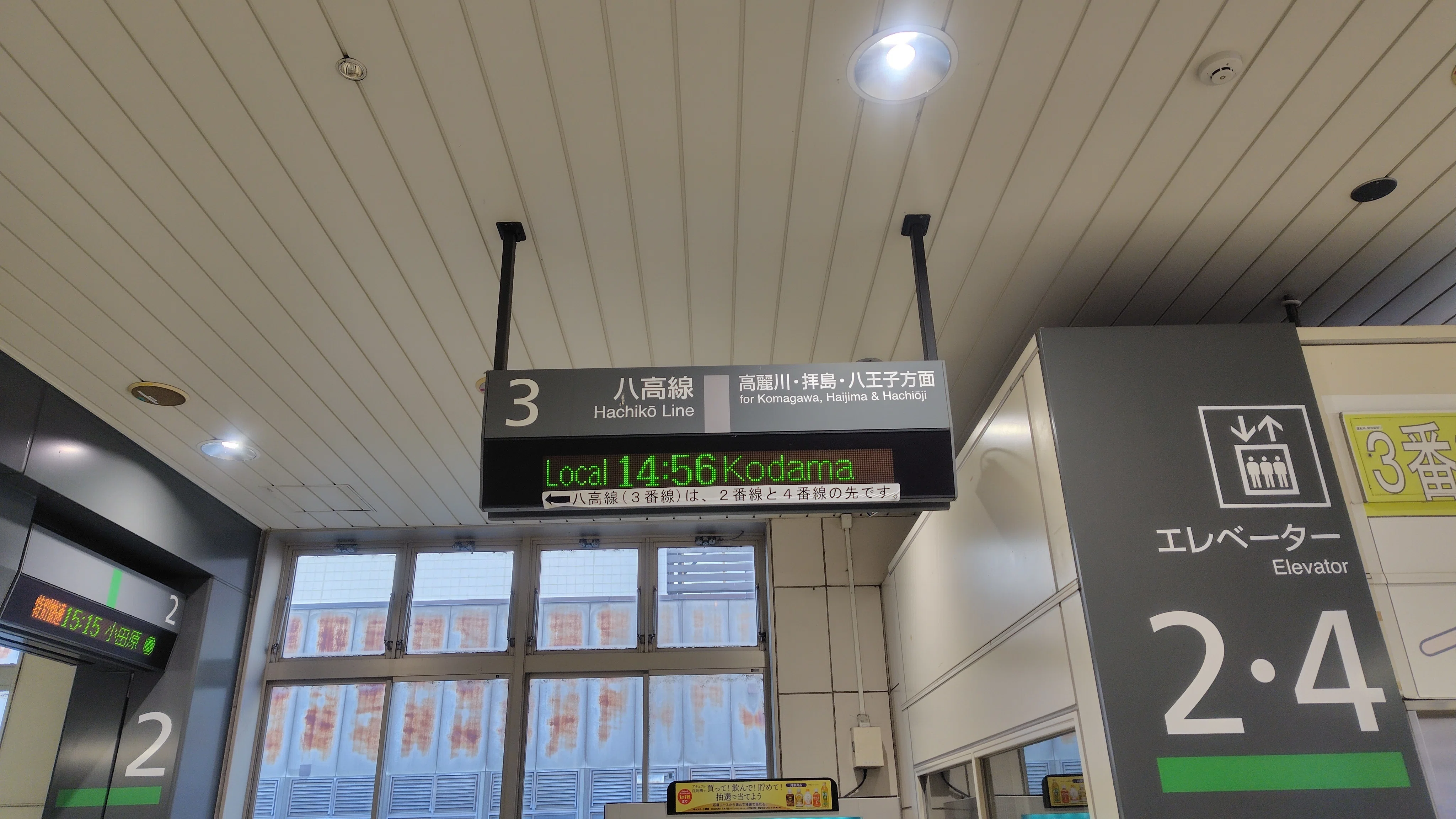 高崎駅で八高線に乗ろうとしたら、次が謎の児玉止まりで、高麗川行き