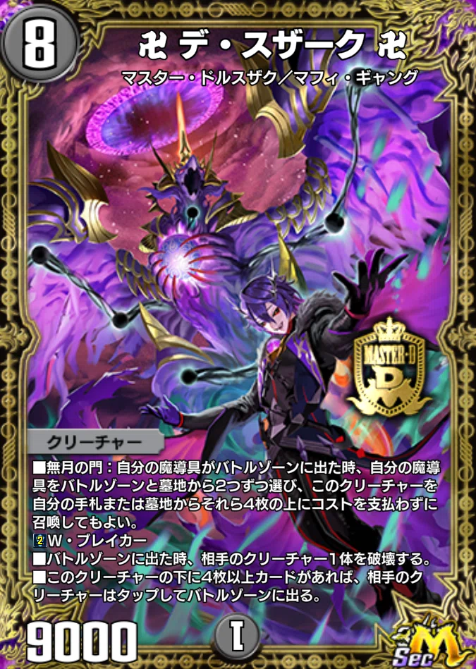 33弾 黒魔導具のつかいかた｜先落ちキングカトンボ
