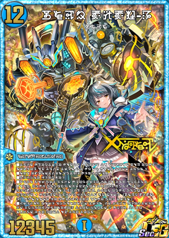 33弾 黒魔導具のつかいかた｜先落ちキングカトンボ