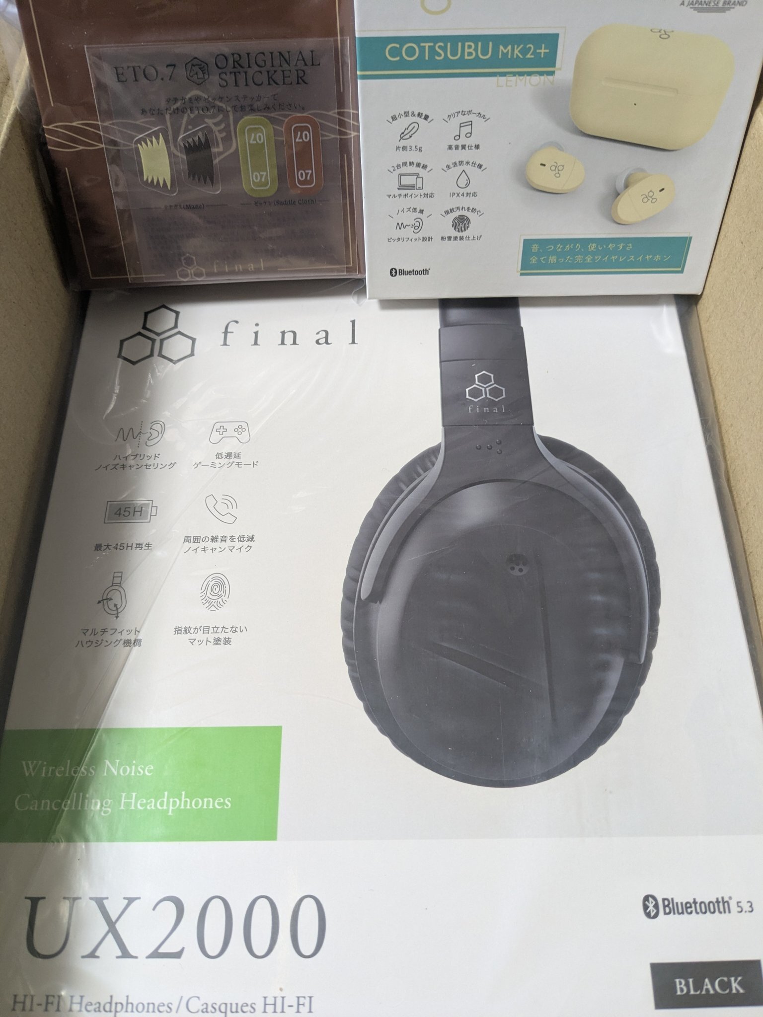 final福袋2026／final・ag賞（秋）を買った話｜ぷにぃるの音楽関連雑記帳