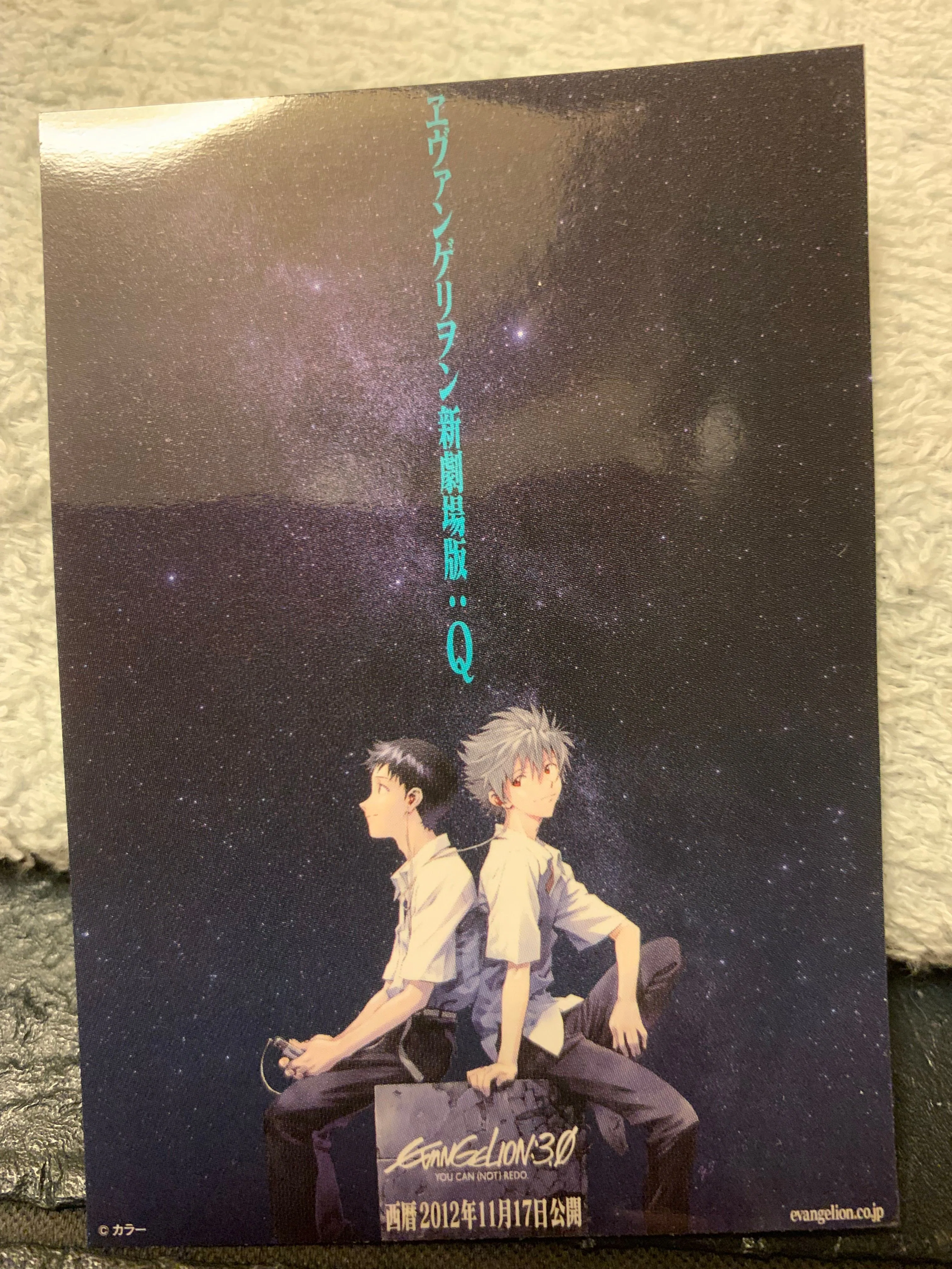 月1エヴァ】「Q」最大の悪役は、優しい彼じゃないかと｜諸星だりあ