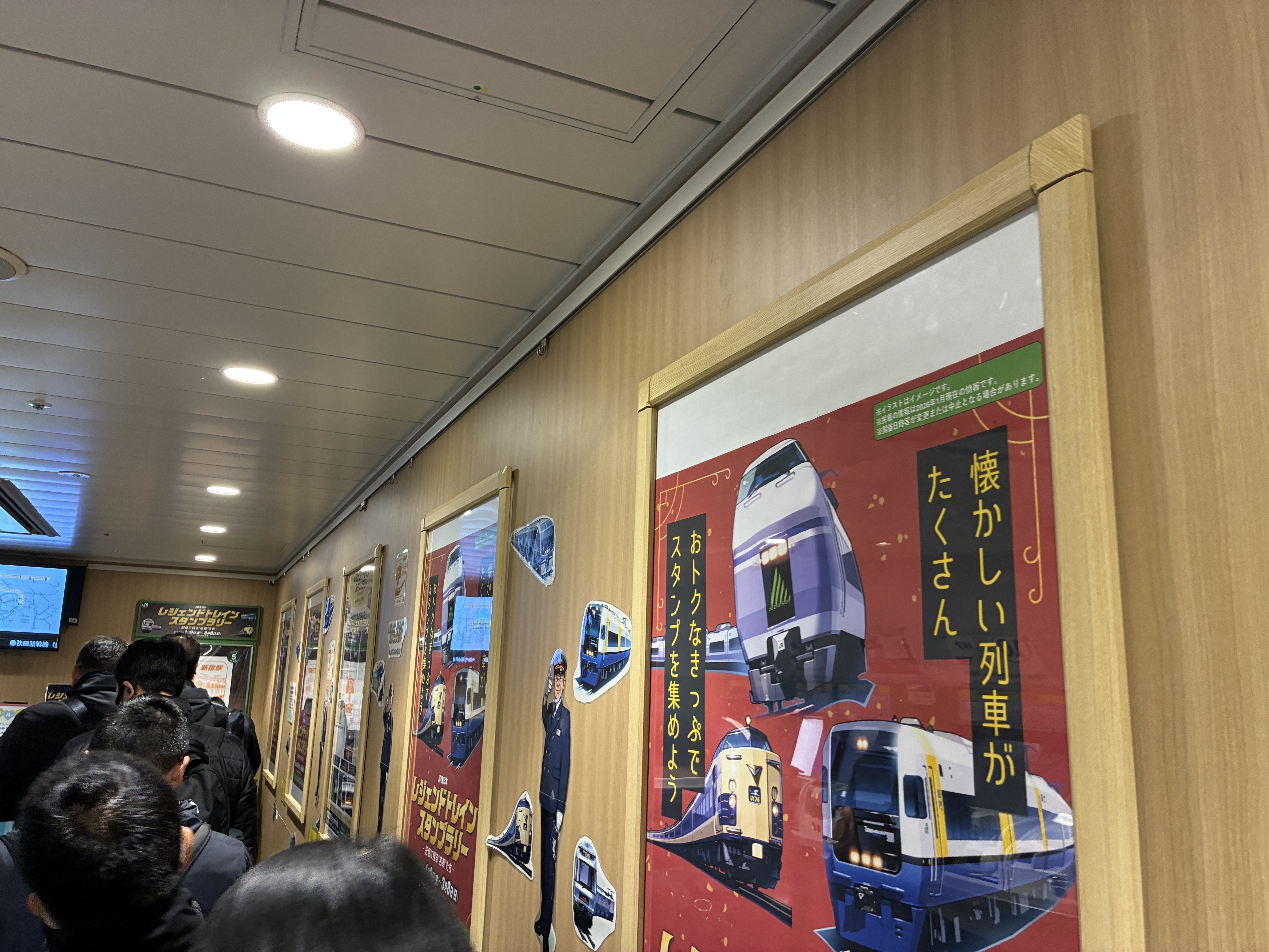 2026年1月-1 JR東日本 レジェンドトレインスタンプラリー 初日の