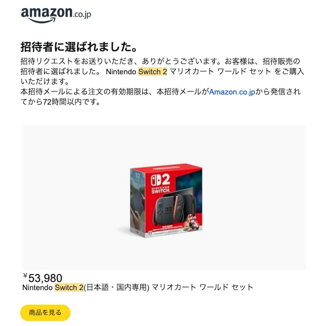 やらなくなったのでSwitch売ります 【公式通販】