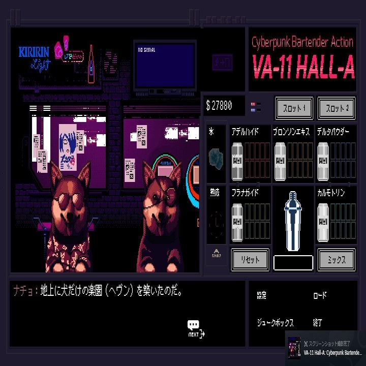 ベネズエラが侵攻された今、もう一度「VA-11 Hall-A」をプレイする｜押釦ゆずる