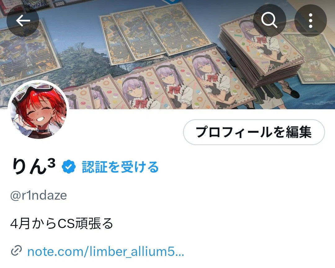 5cハイランダーのあしあと。vol.4｜R1N