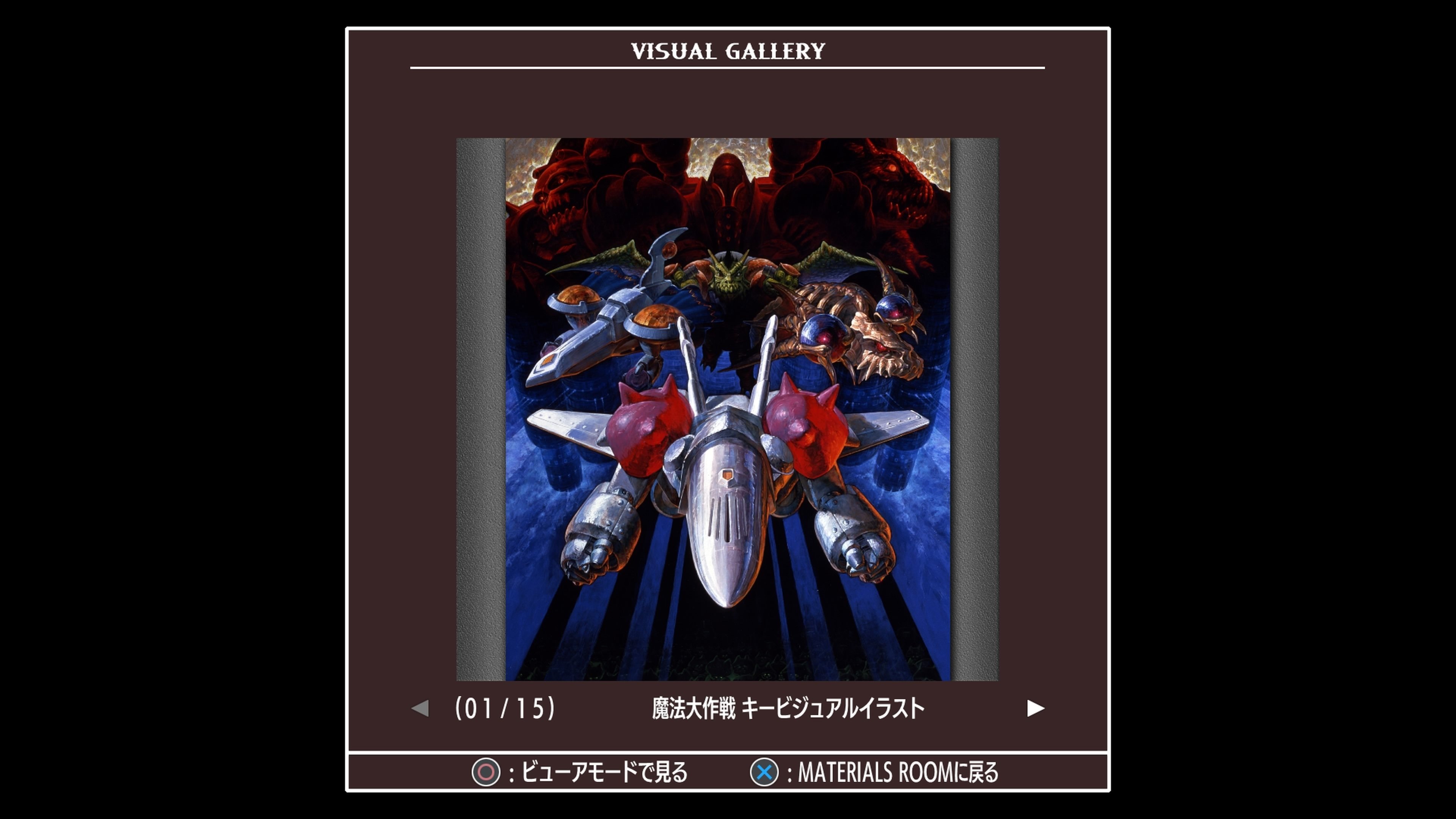 ゲー選かけ流しvol.44 『魔法大作戦』｜coc967