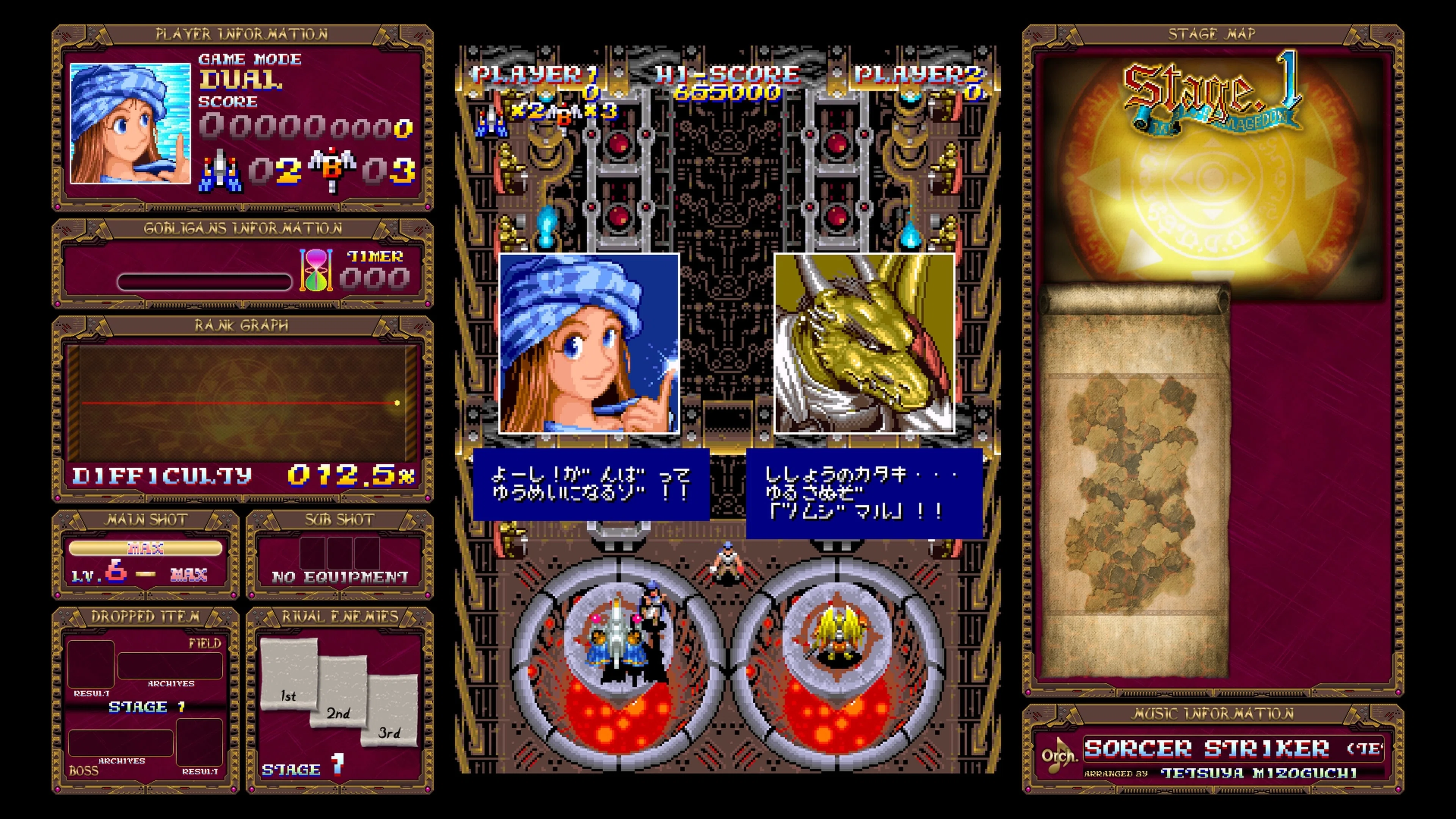 魔法大作戦 RAIZING X68000 ハードディスク対応 【公式通販】
