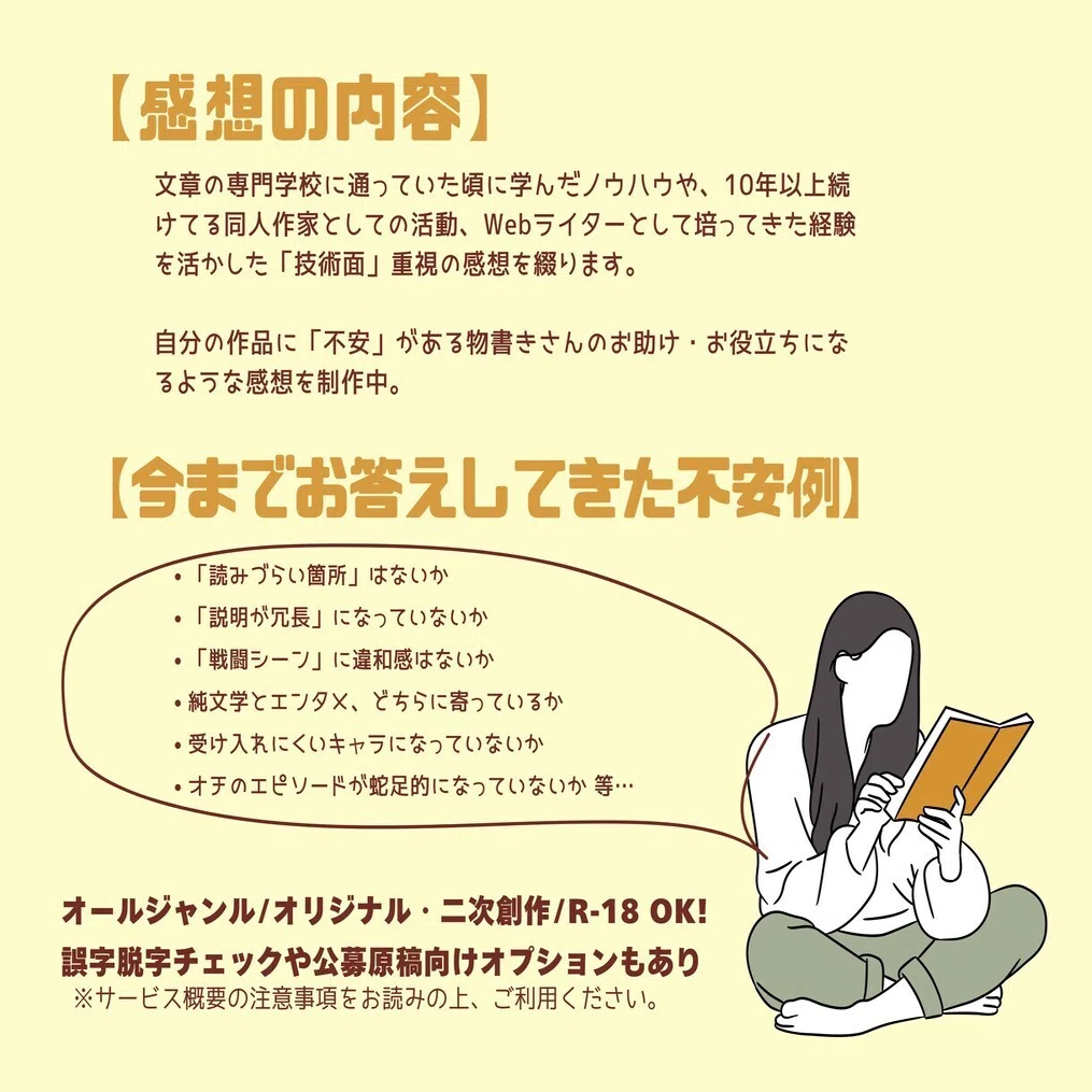 創作進捗記75｜創作進捗記2026始動｜勝哉道花｜みちなり文庫
