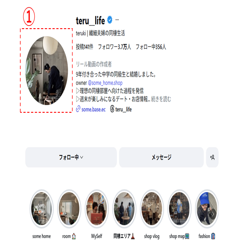 プロフィール設計の教科書｜タカ｜1日1時間で伸びるSNSを作る人