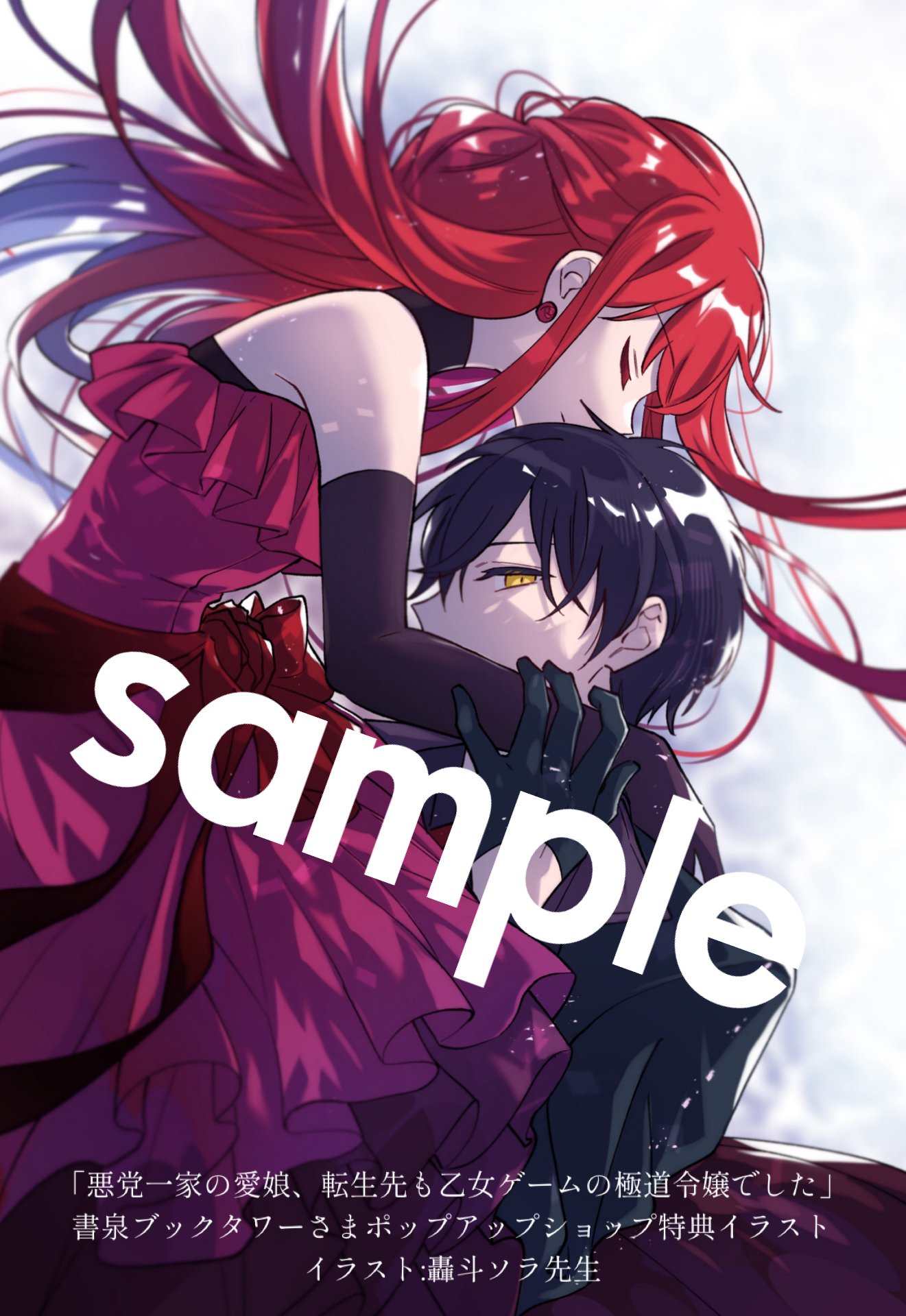 🌹#あくまな】合同ポップアップショップあくまな関連まとめ｜雨川 透子