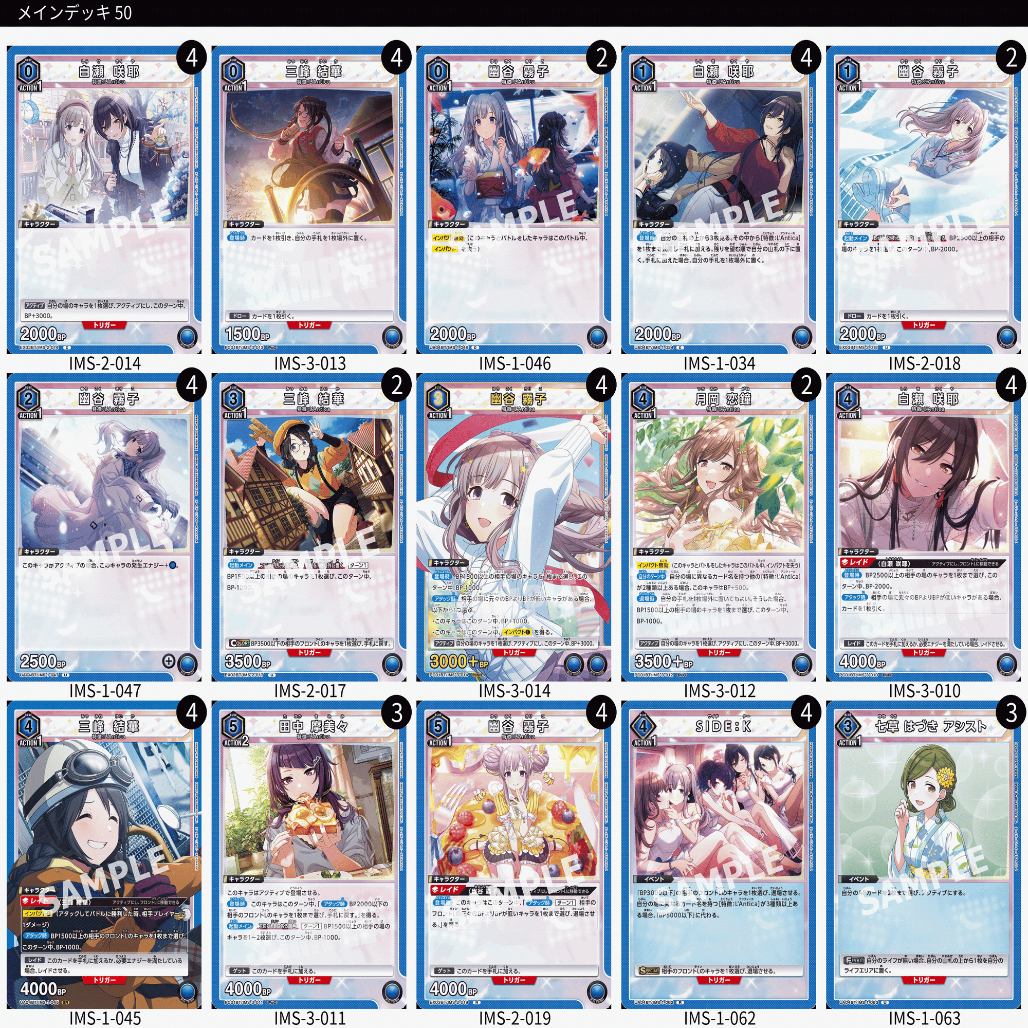 青L'Anticaを考える2【ユニアリ】｜Kaeri/かえり