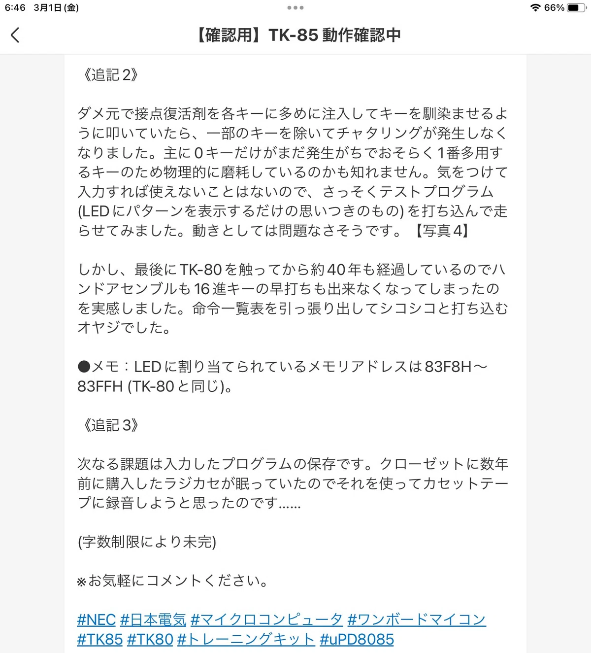 自叙伝（その3）｜那古野仁