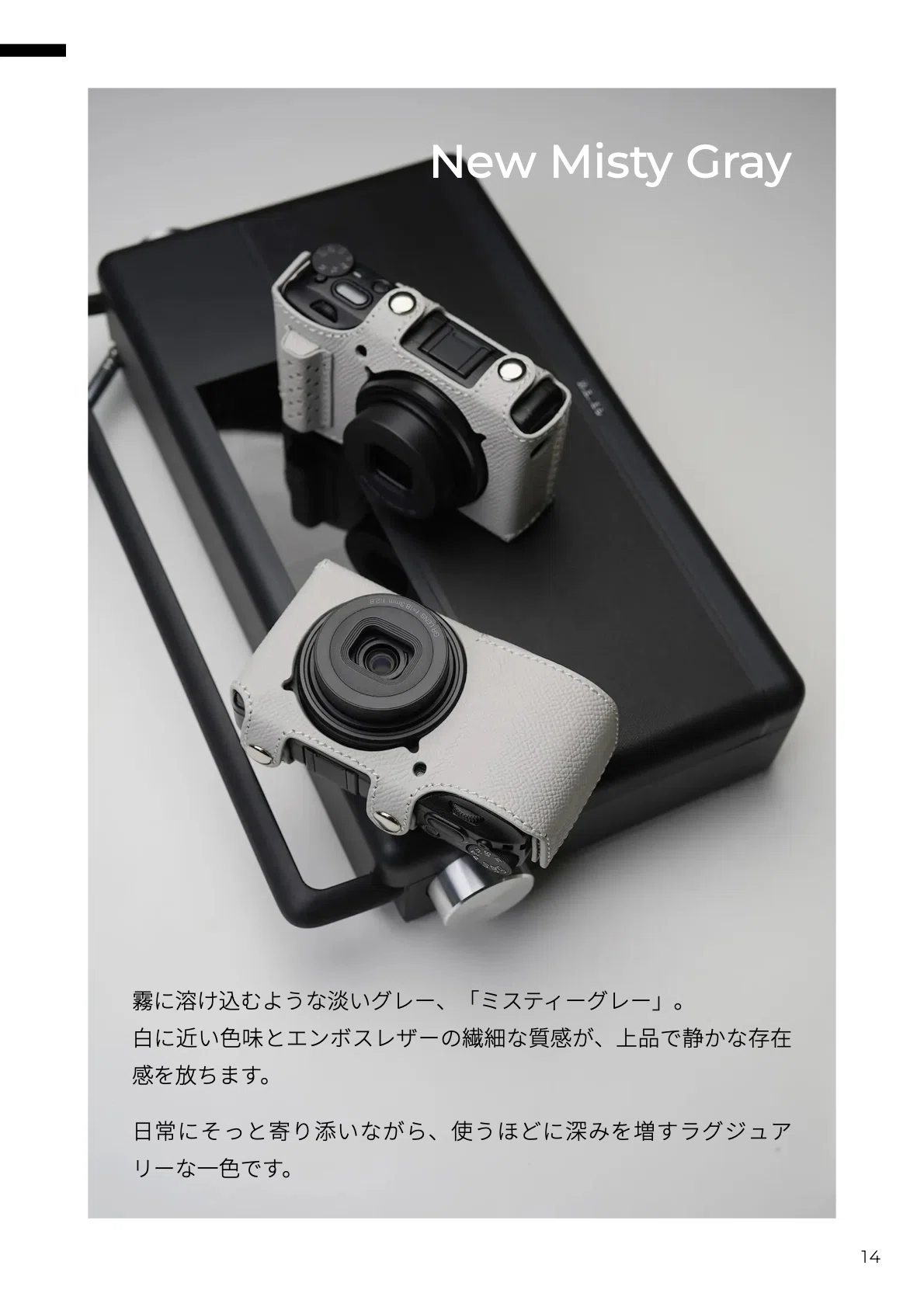 リコーGR専用ボディーケースが完成しました。｜MR.STONE