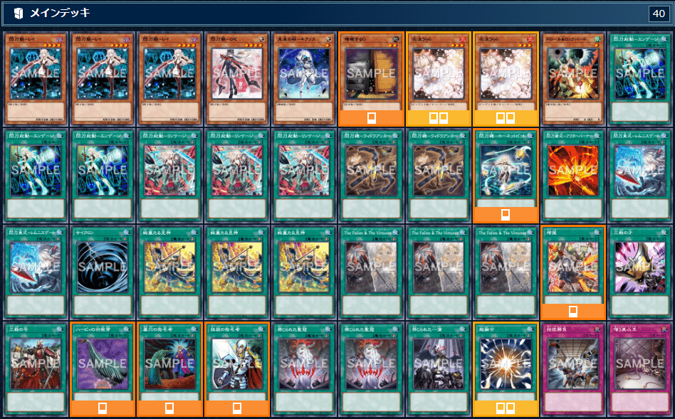 遊戯王OCG】たまには紙の閃刀姫（ときどき神）｜ごまあえ