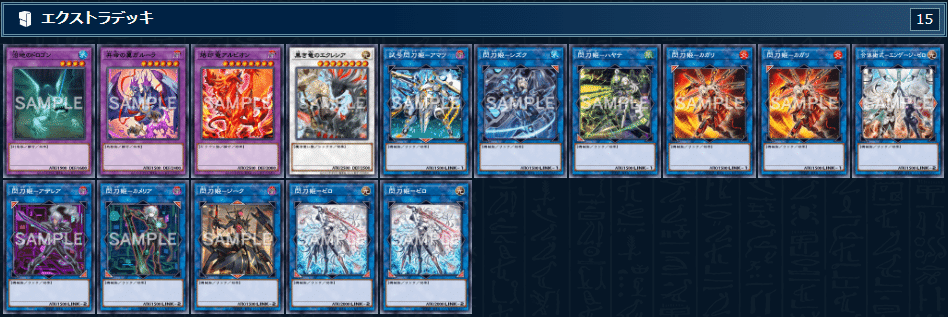 遊戯王OCG】たまには紙の閃刀姫（ときどき神）｜ごまあえ