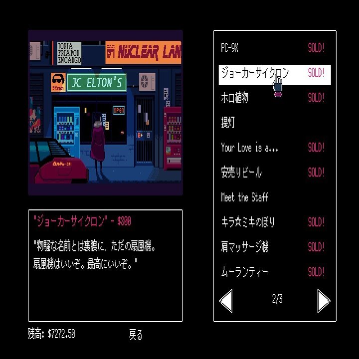 ベネズエラが侵攻された今、もう一度「VA-11 Hall-A」をプレイする｜押釦ゆずる