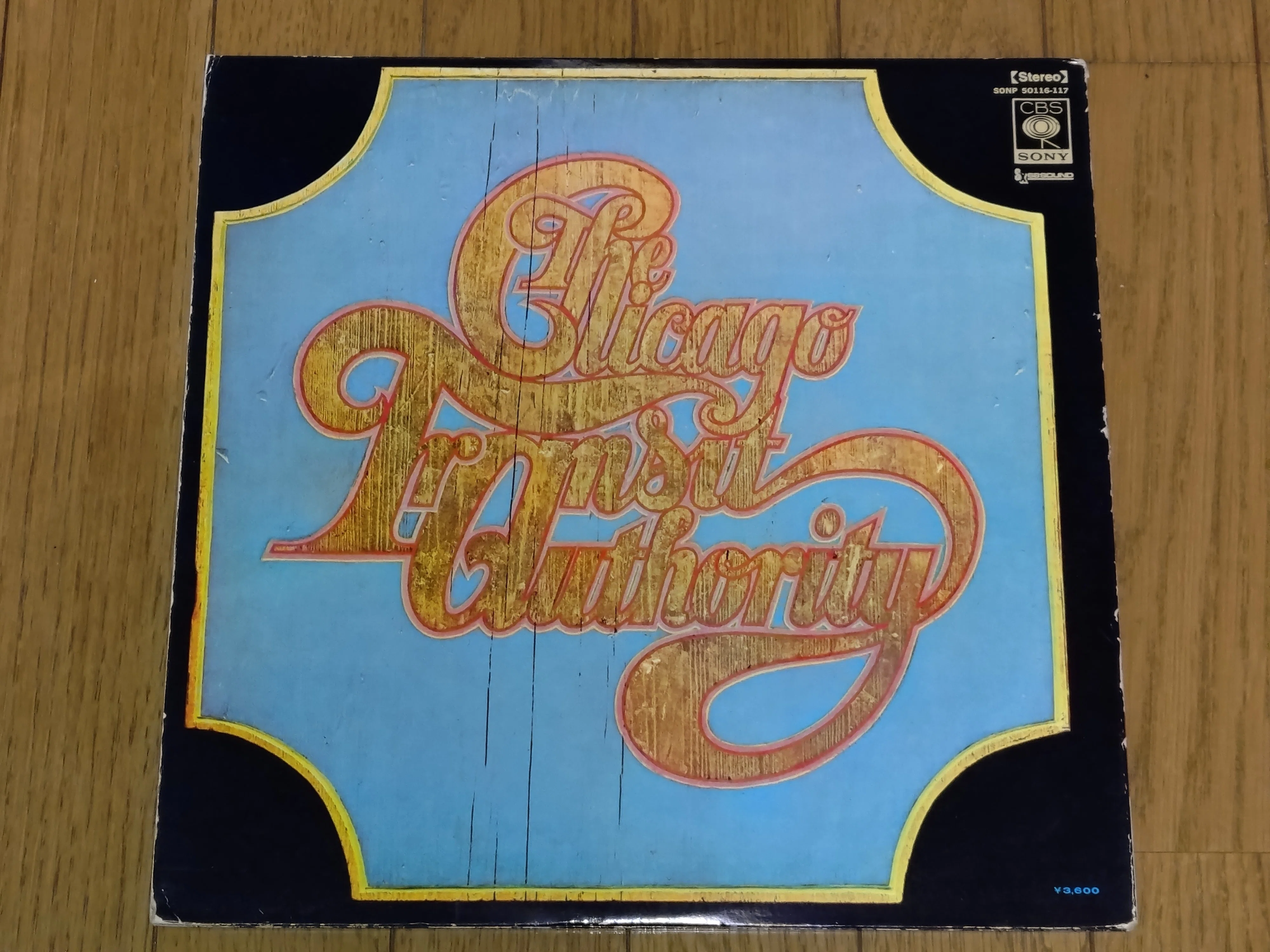 Chicago Transit Authority】(1969) 鮮烈なブラスロックの登場！シカゴ