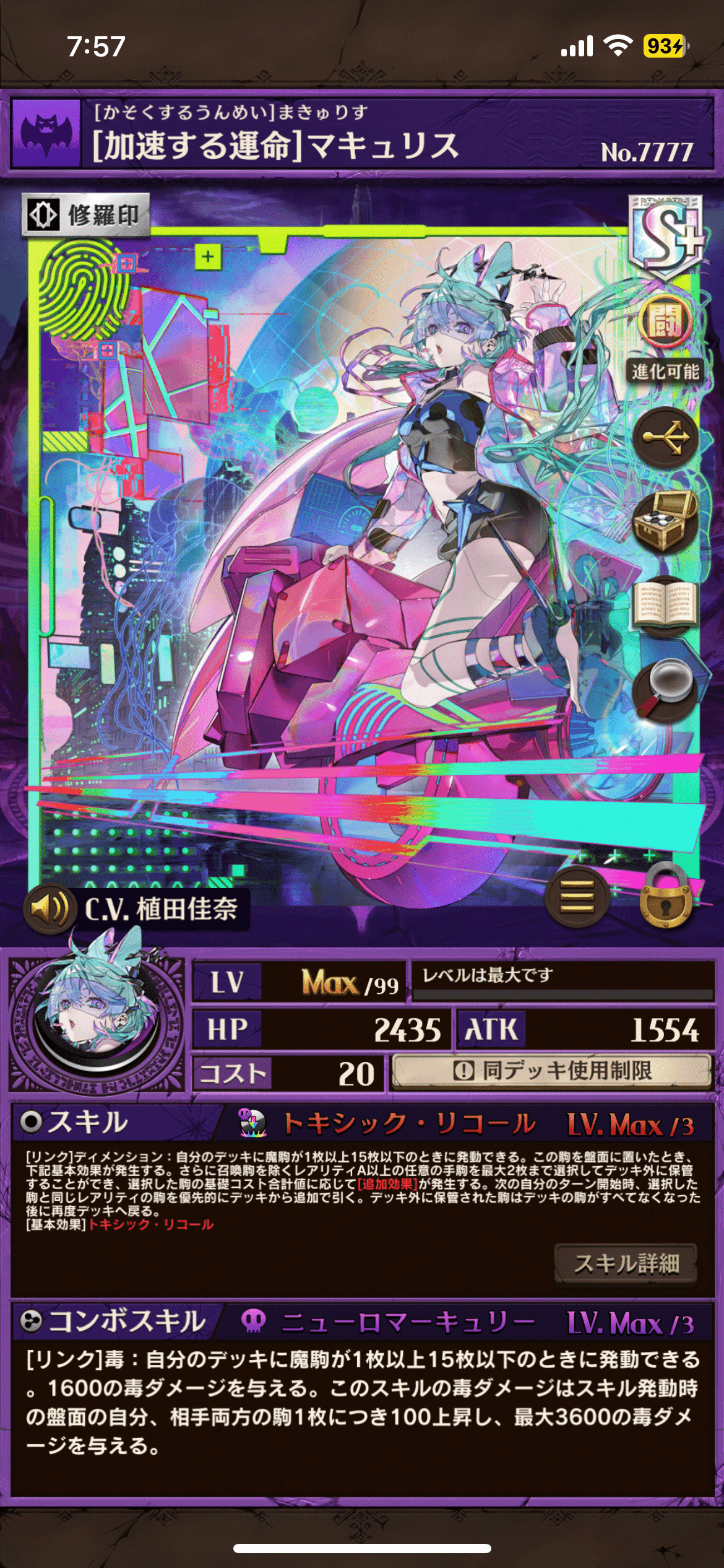 新超駒と新スキル「ディメンション」がかなり強いと感じた話【逆転