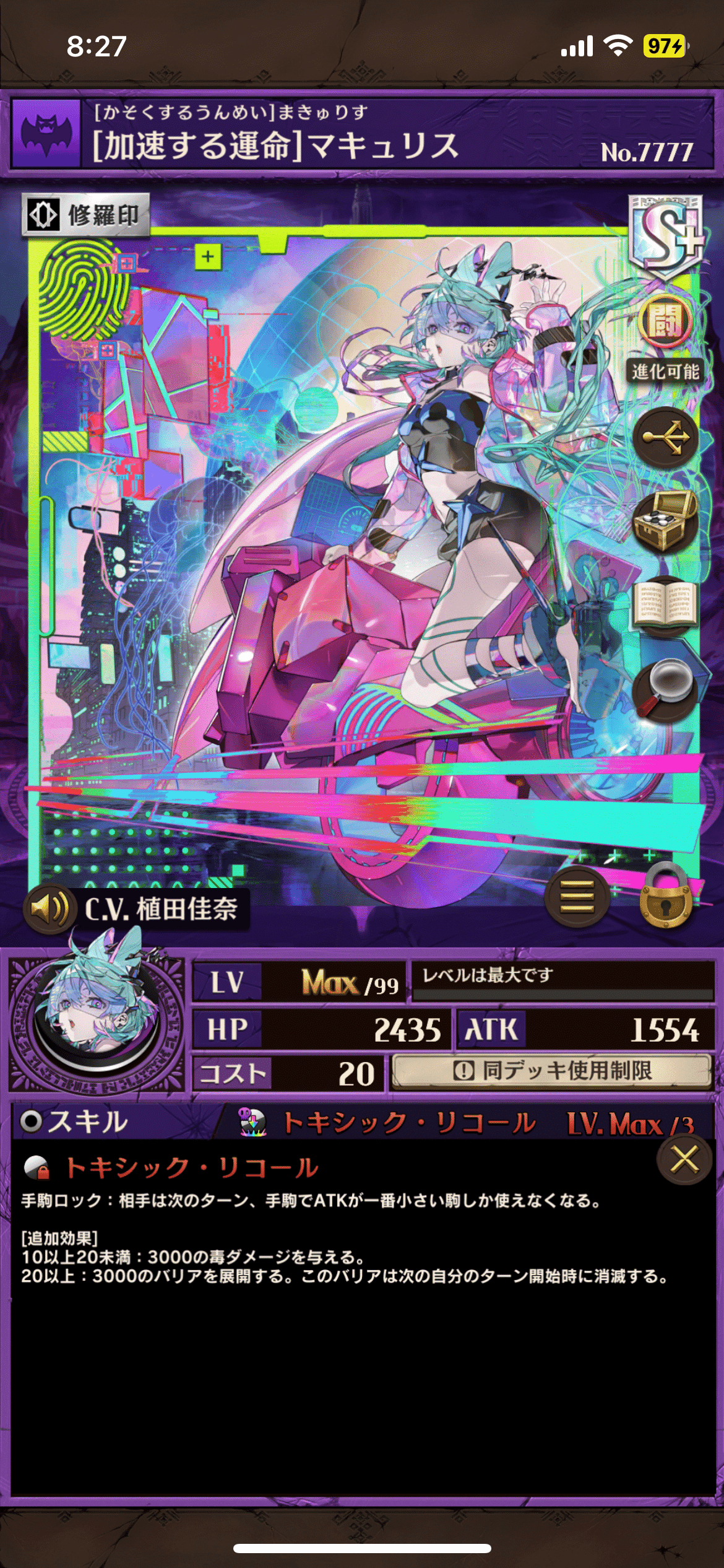 新超駒と新スキル「ディメンション」がかなり強いと感じた話【逆転