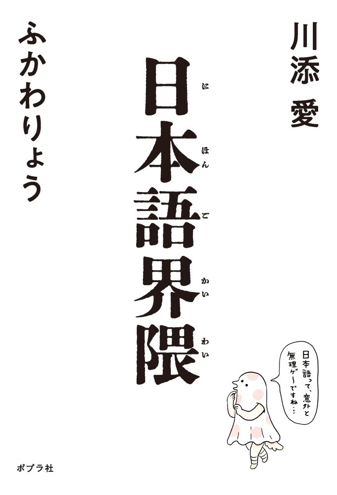 読書メモ】最近読んだ6冊｜ナナつばき@ざっくり雑な本紹介