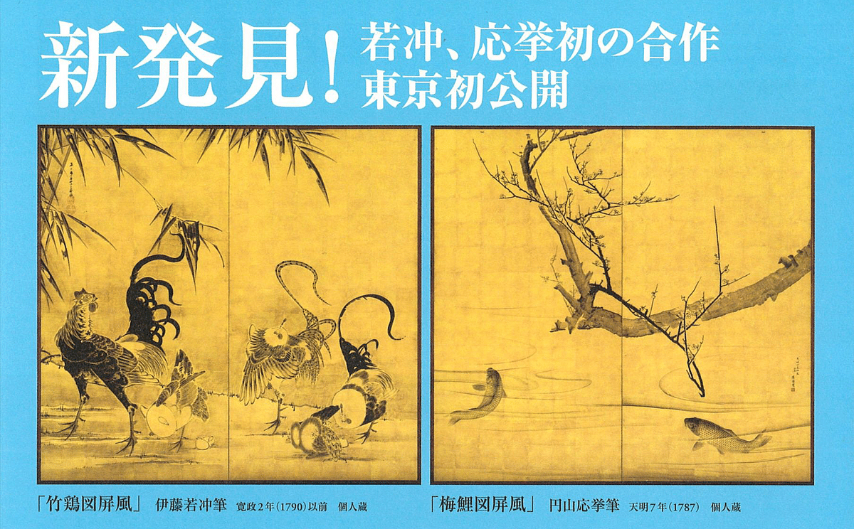 奇想」と「写生」は対立しない──円山応挙が18世紀京都画壇の頂点に