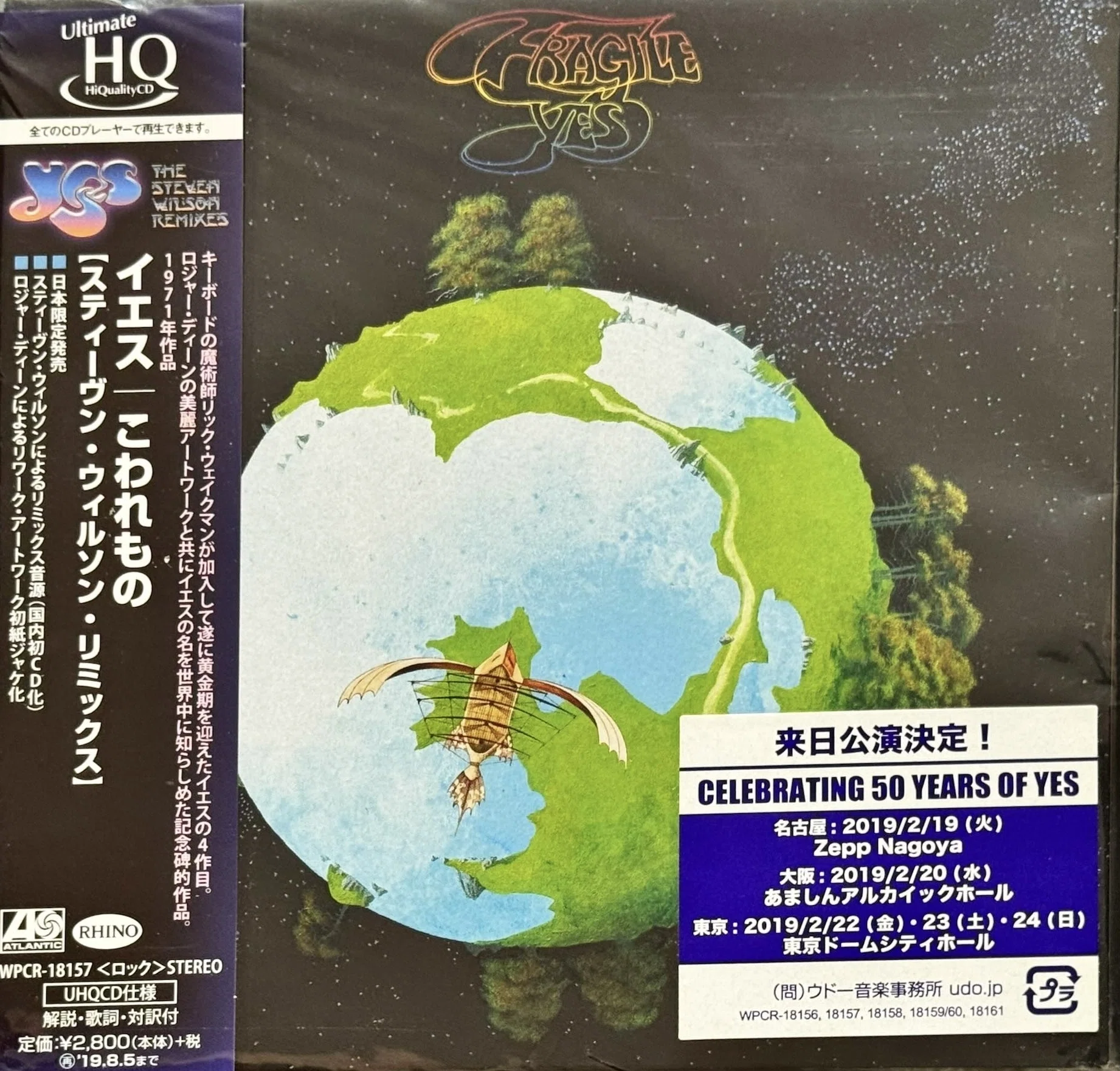 イエス『こわれもの』 CD徹底比較！｜yffcyesheadのイエス道・プロ愚道
