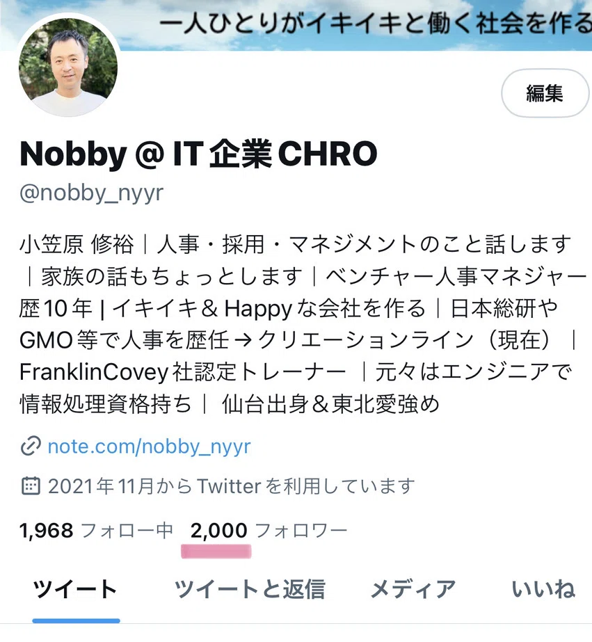 一期一会を大切にしていたら、Xのフォロワーが10,000を超えていた話