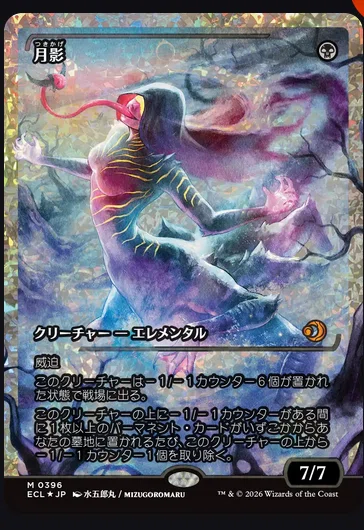 花を手入れする者　ショーケース　Foil　神話レア　ローウィンの昏明　ECL 買取相場一覧】MtG｜【ECL】ローウィンの昏明のカード一覧【Cardshop