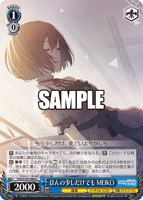 8門プロセカ｜農工大カードゲームサークル