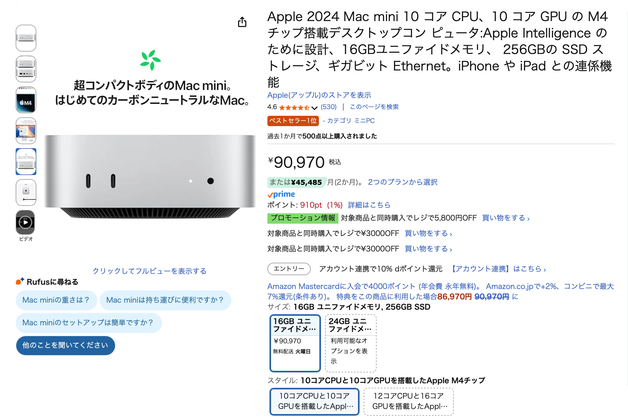 Mac (Apple) - 　ごん様　12/5購入予約　お取り置き 2026年 MacはAmazonでの購入をおすすめする3つの理由｜ゆきてく