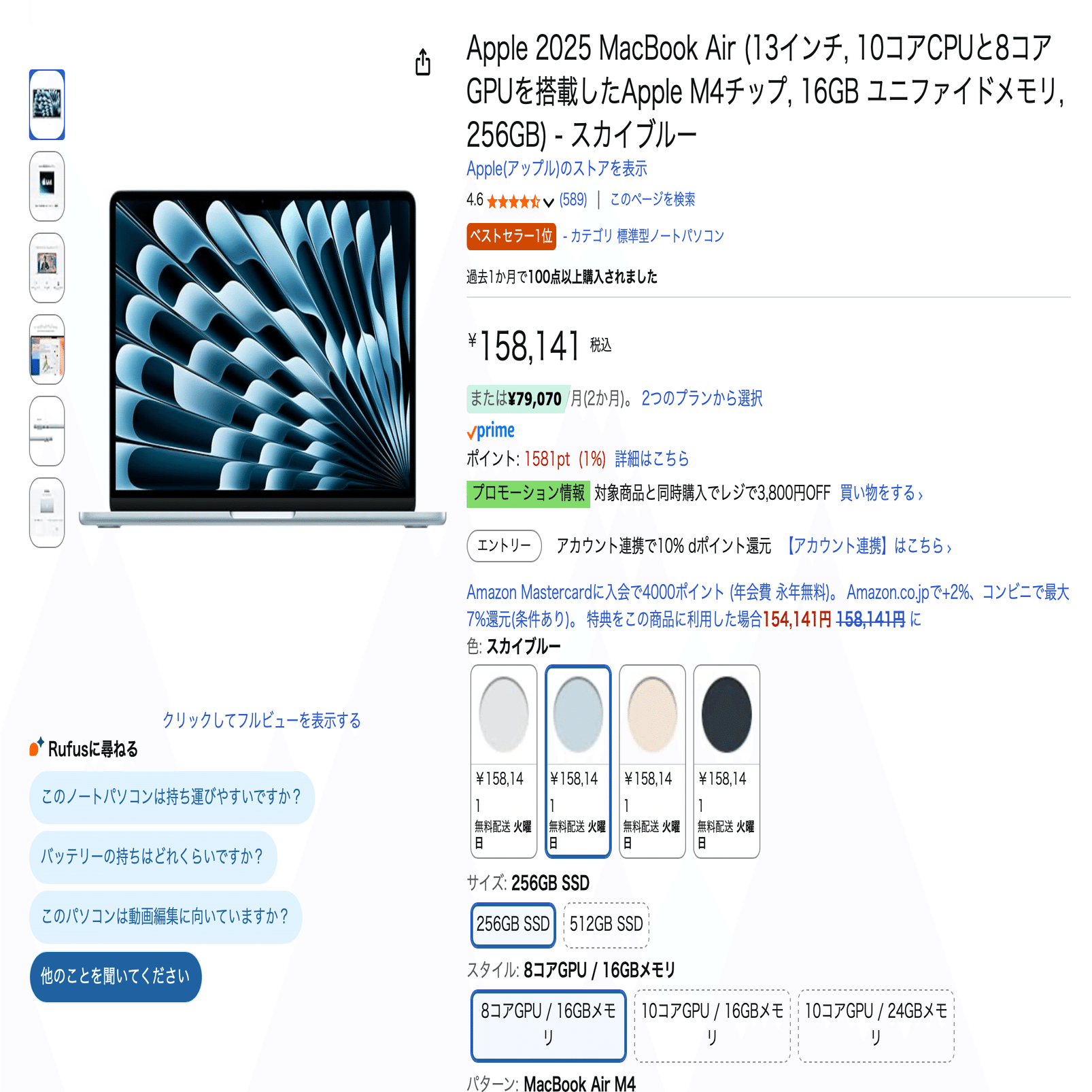 2026年 MacはAmazonでの購入をおすすめする3つの理由｜ゆきてく