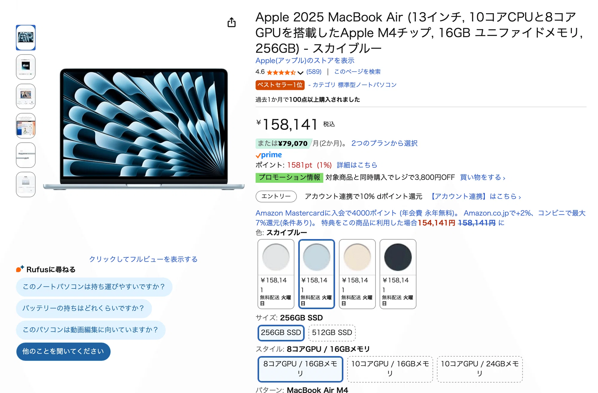 2026年 MacはAmazonでの購入をおすすめする3つの理由|ゆきてく 2026年 MacはAmazonでの購入をおすすめする3つの理由|ゆきてく