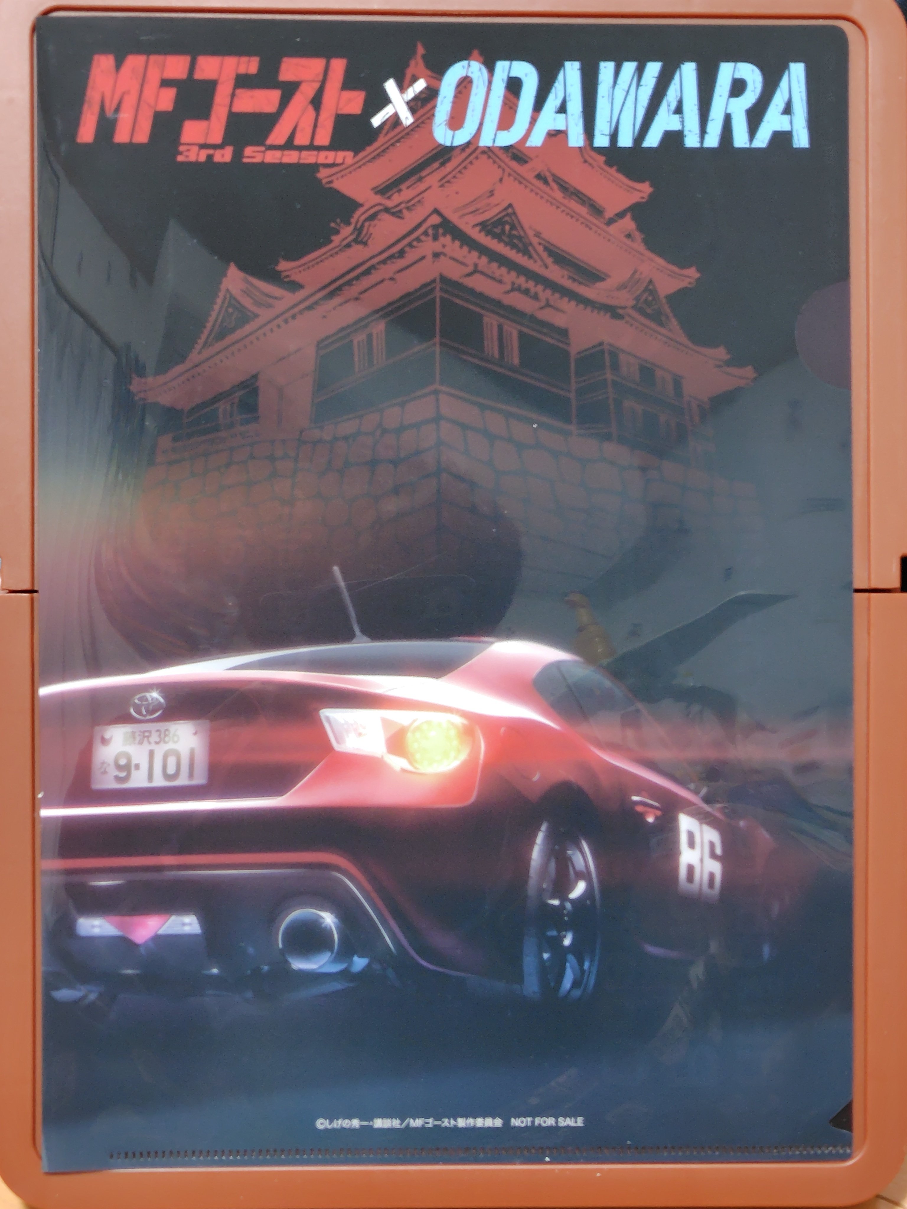 MFゴースト☓ODAWARA クリアファイル｜すぬいちぴいち