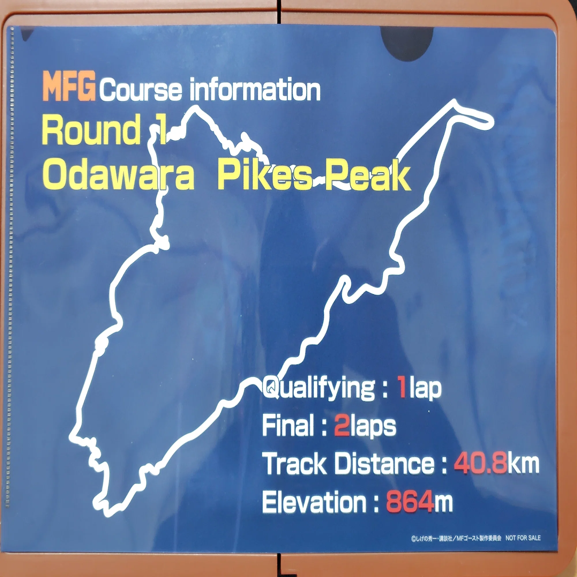 MFゴースト☓ODAWARA クリアファイル｜すぬいちぴいち