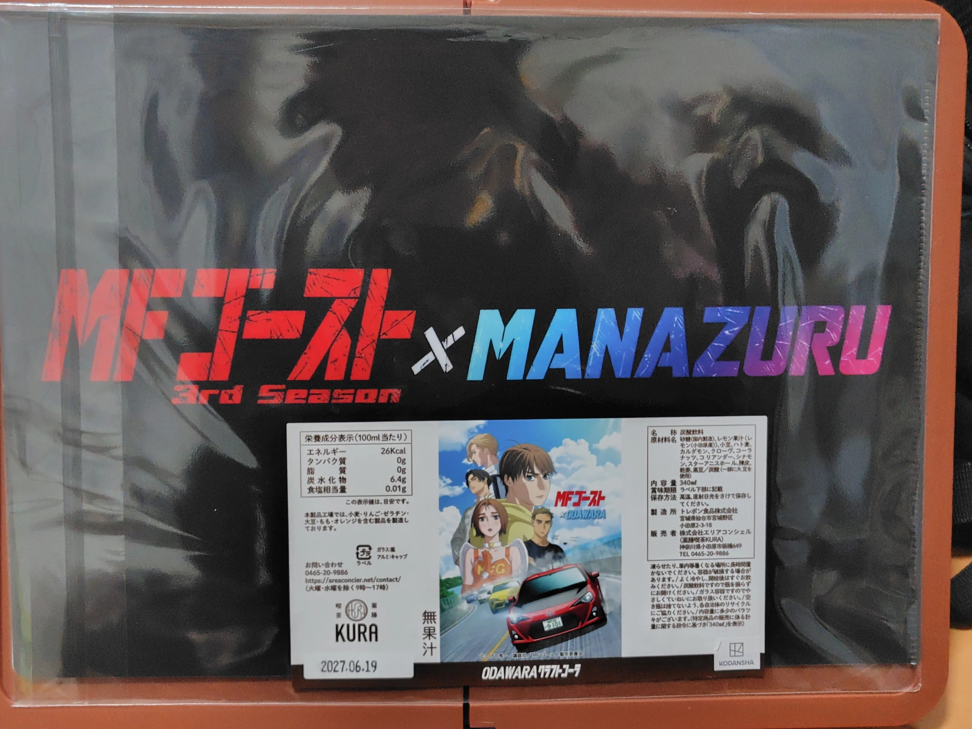 MFゴースト☓MANAZURU 真鶴グッズ｜すぬいちぴいち