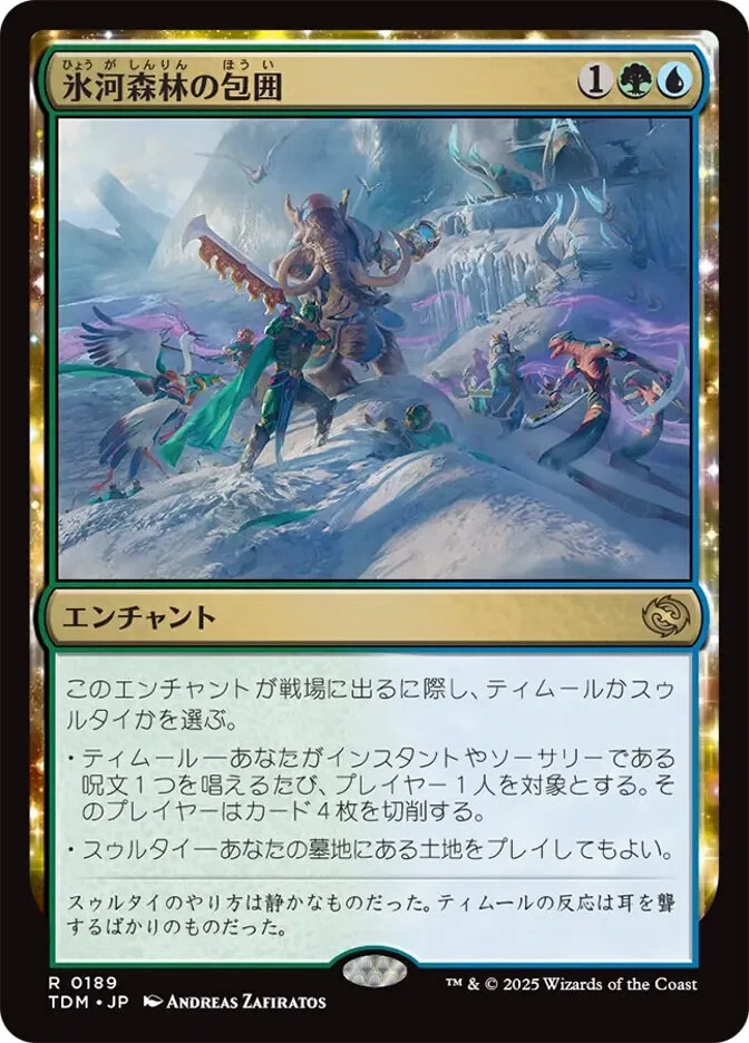 MTGアリーナ】エルドレインの森～アバターアン環境時点での、ライブ