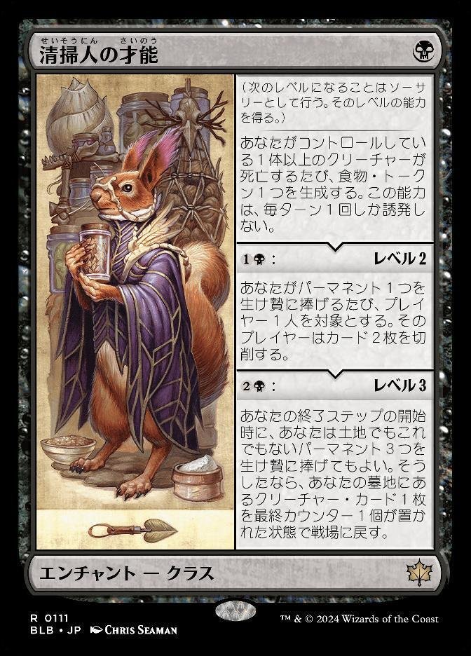MTGアリーナ】エルドレインの森～アバターアン環境時点での、ライブ