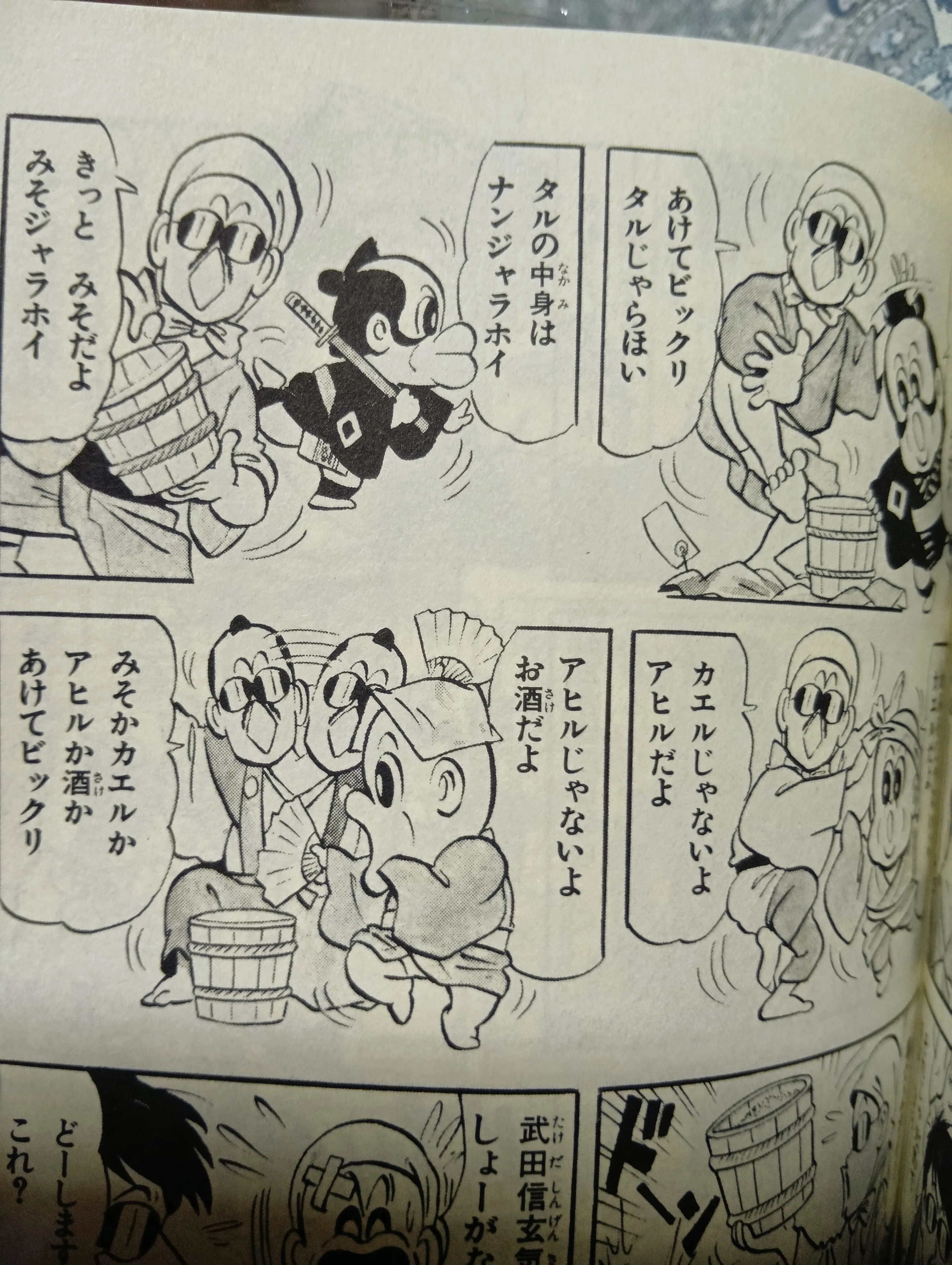マカロニほうれん荘・考察|鴨川つばめの意識ビジョンの推移とその変化