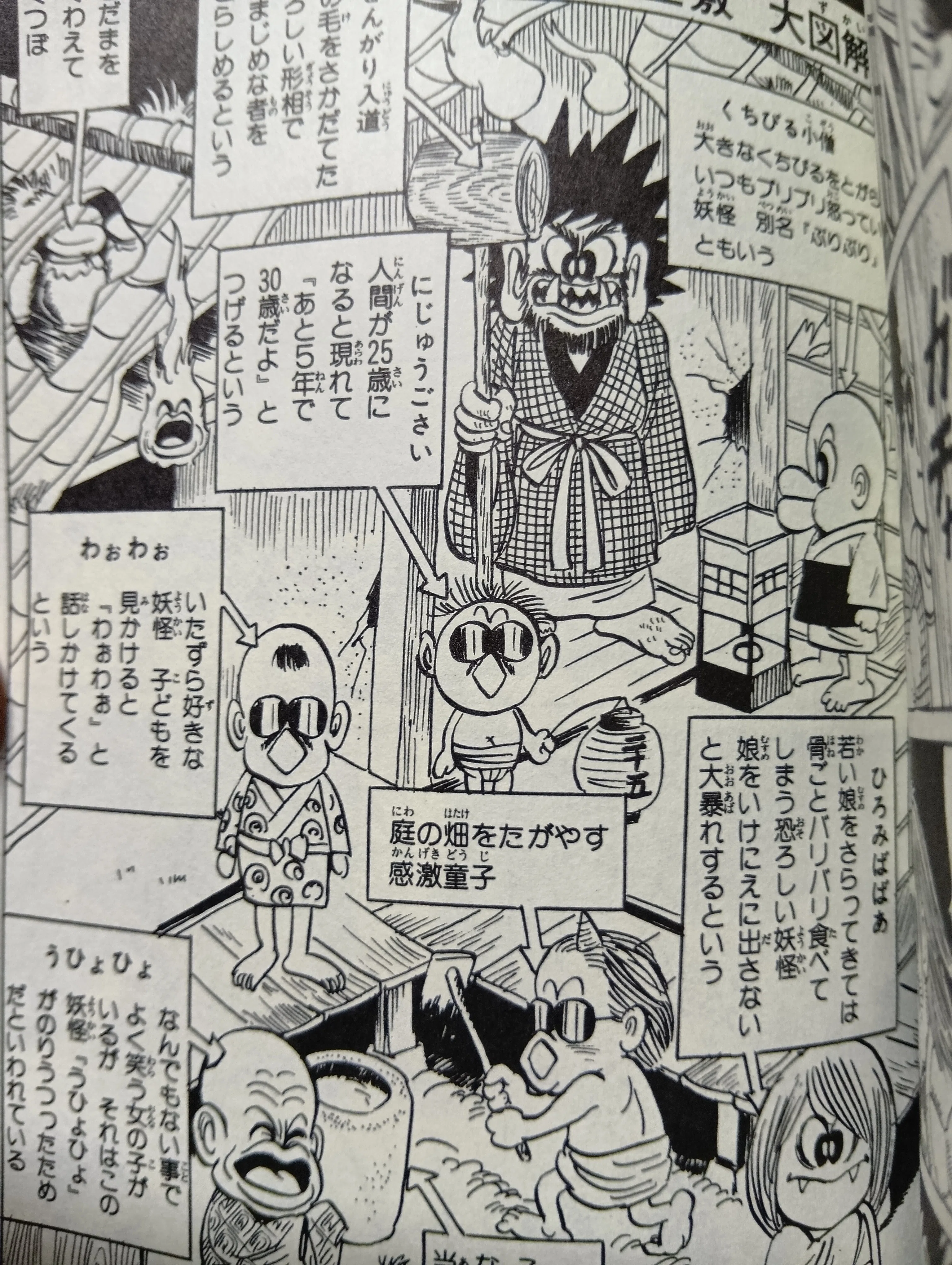 マカロニほうれん荘・考察|鴨川つばめの意識ビジョンの推移とその変化