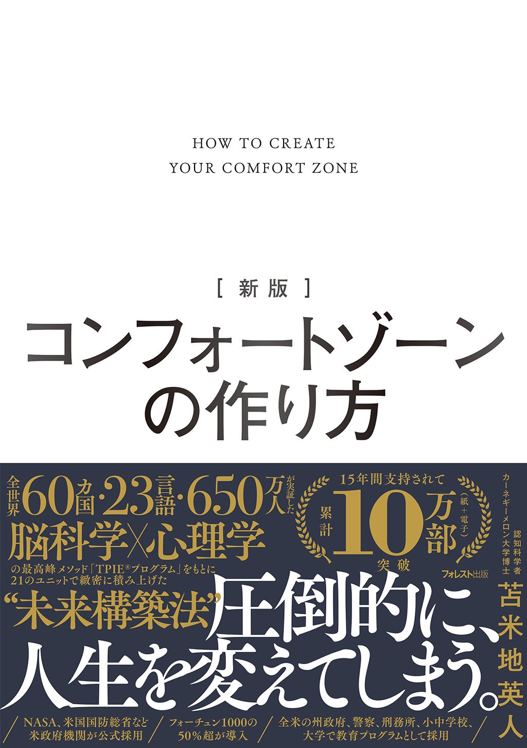 なぜ、15年前のベストセラーを「あえて書き直さなかった」のか