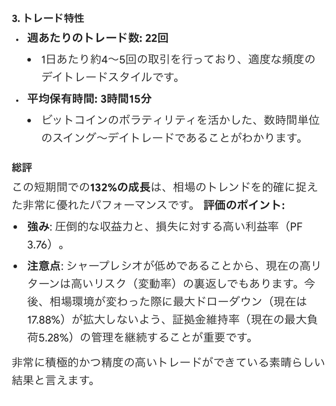 FX】 ビットコインリカバリートレード 今週のトレード結果のパフォーマンス評価｜FX RT