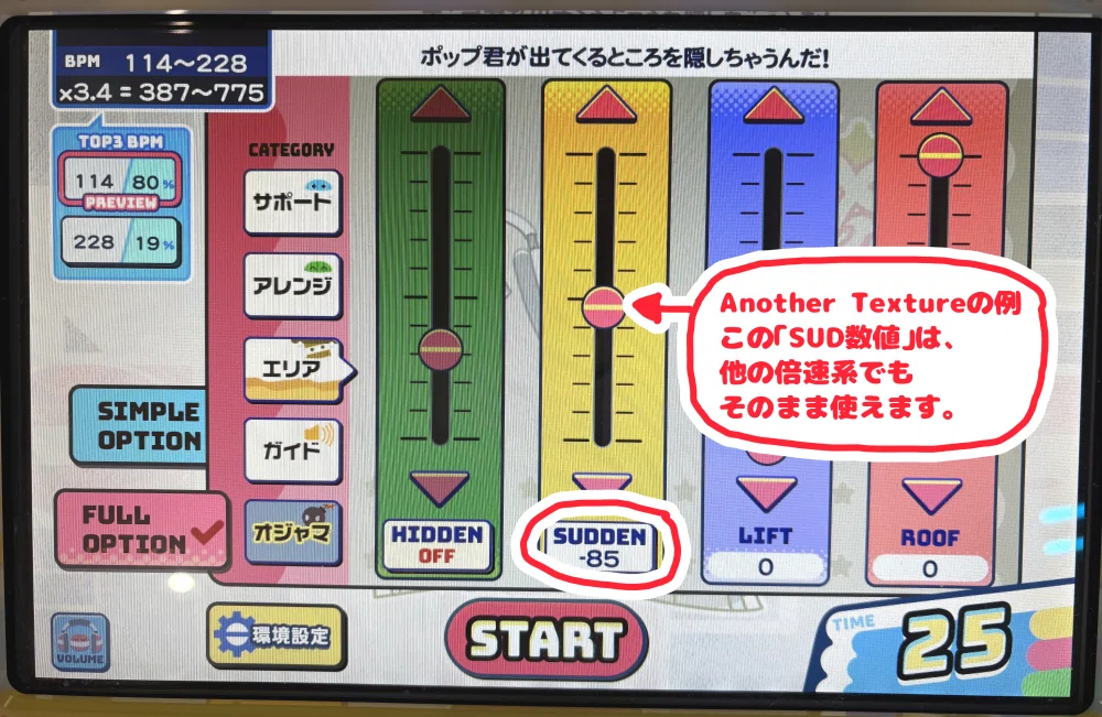 Why not try using SUDDEN for speed-change songs in pop'n! (pop'n music ...
