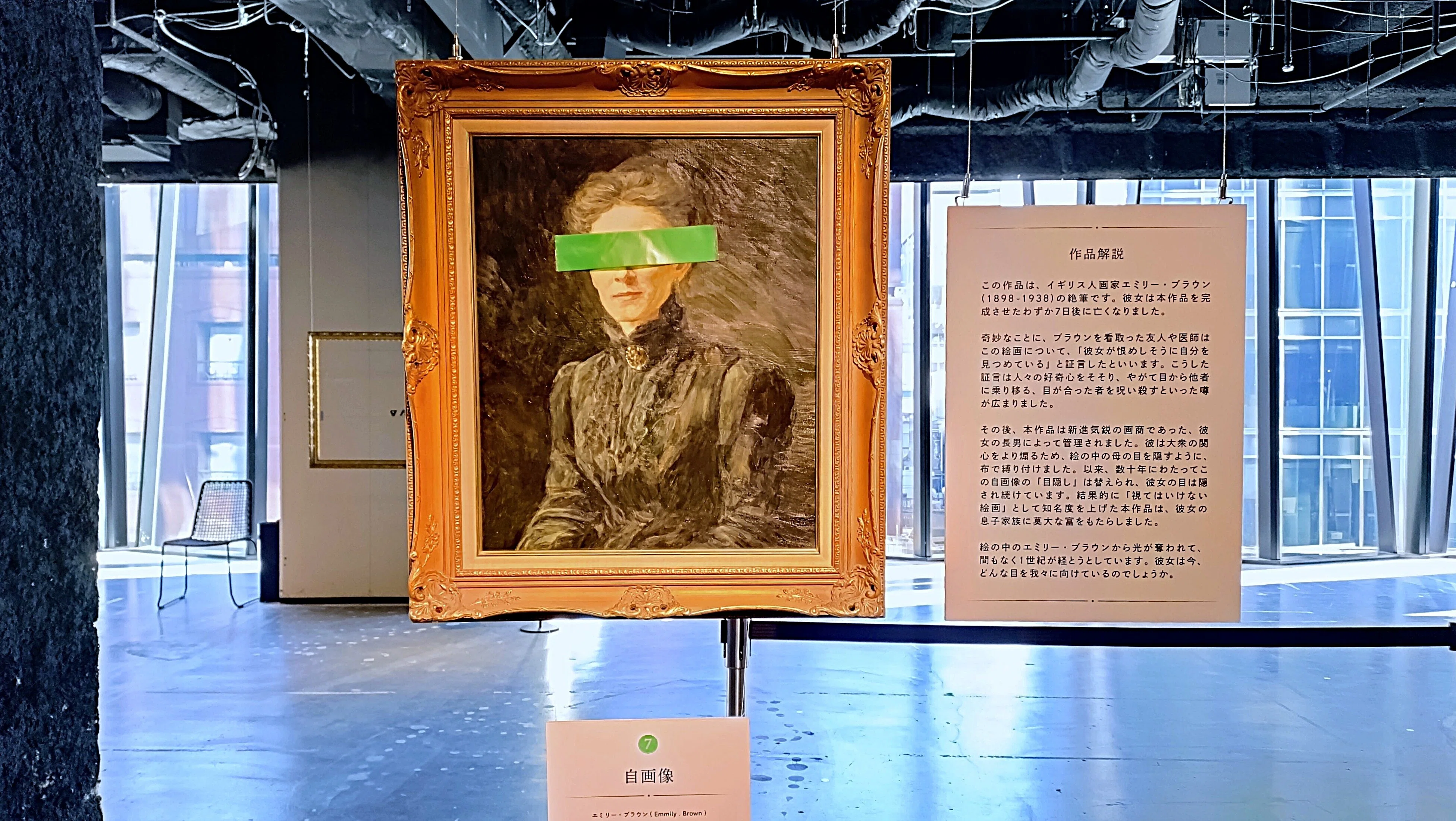 何とも言えない美術品 レポート】視てはいけない絵画展｜N.Taguchi