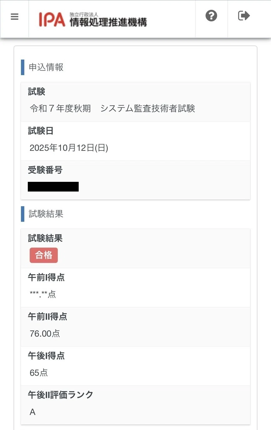 システム監査「専門知識＋午後問題」重点対策 午後試験合格に必要な知識と解法力を確実に身に付ける ２００５/アイテック/アイテック情報技術教育研究所（単行本） 書籍紹介】新版 システム監査技術者「専門知識+午後問題」の重点対策