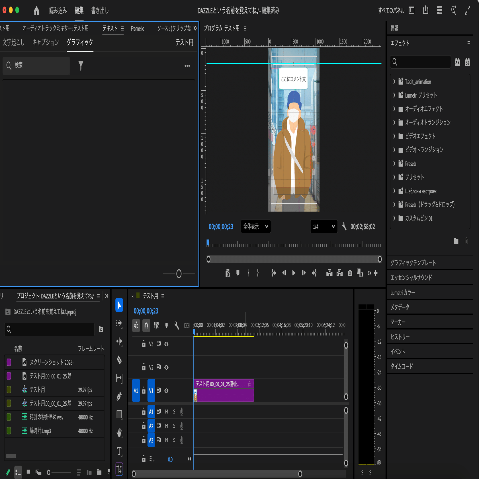 完全初心者向け Premiere Pro 初級編②これで爆速！カット編集の基礎とテクニック｜DAZZLE | SNSマーケティング×動画制作