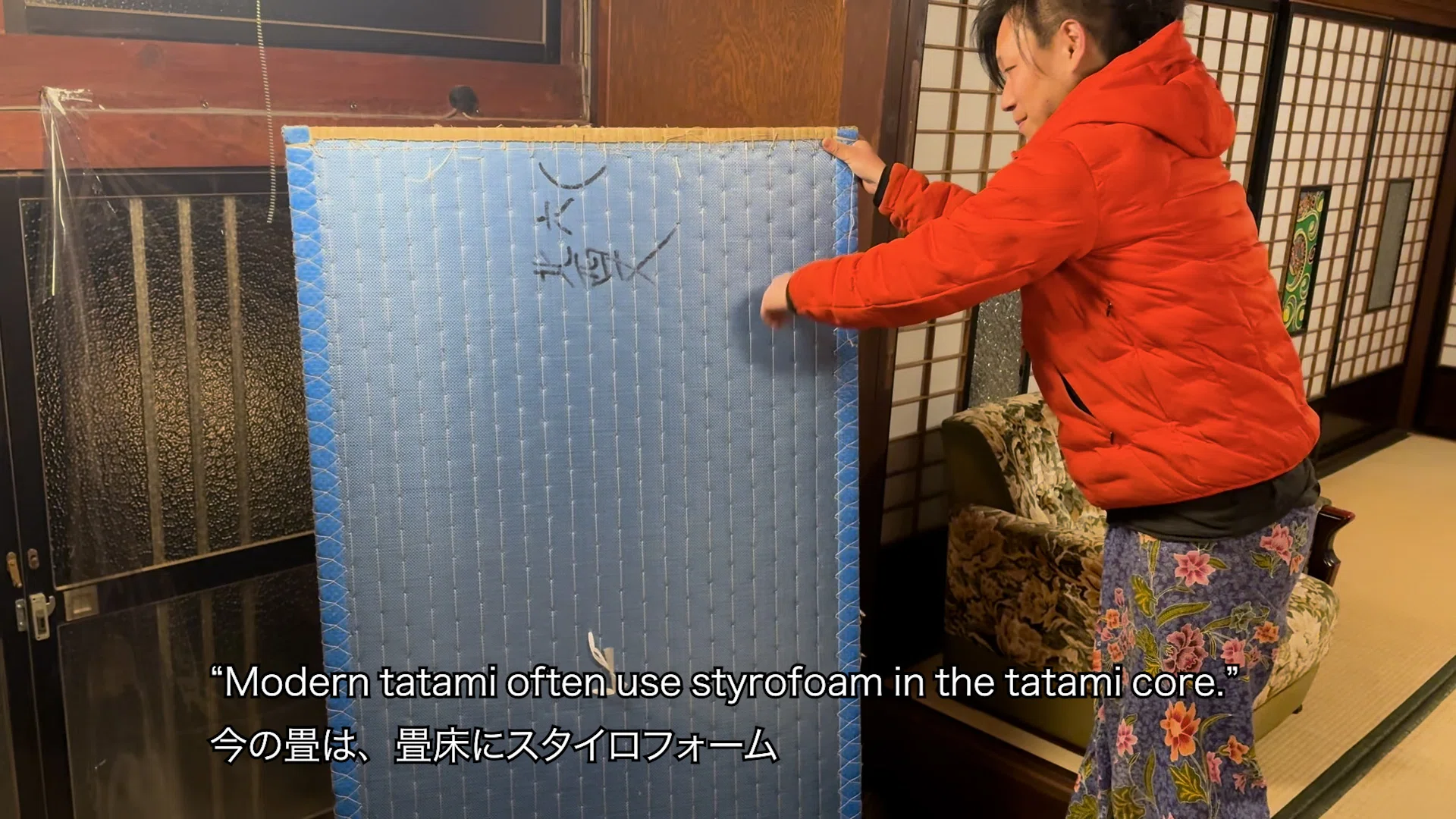 うちの本畳の年代の違い｜かつ｜旅と暮らしとものづくり