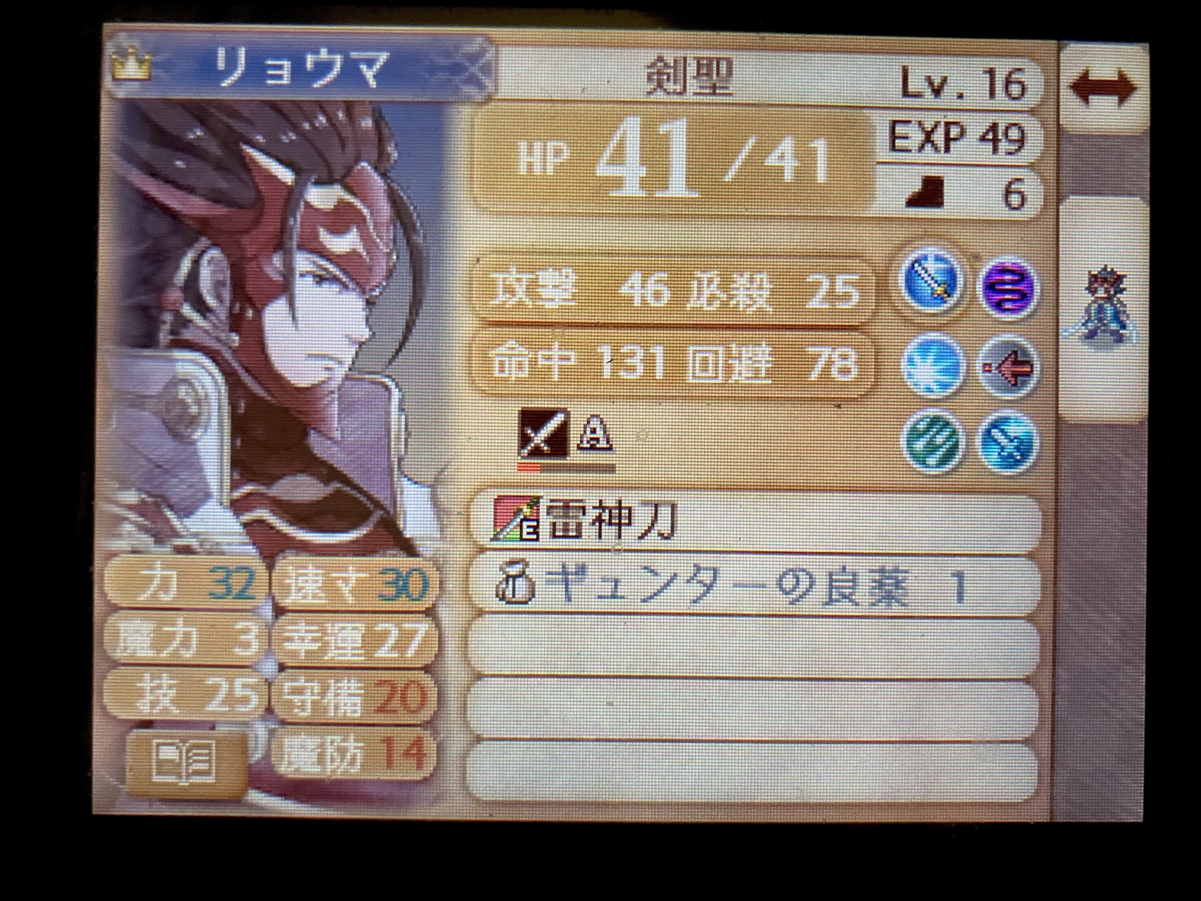 FEif】白夜王国 クリアデータ｜こぶやき